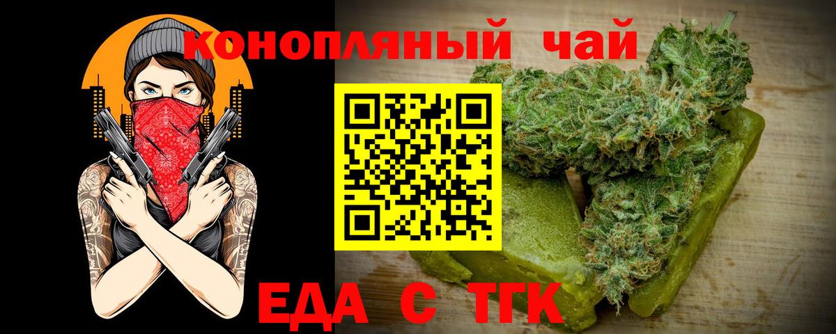 Canna-Cookies конопля  Вход с VPN  Волжск 