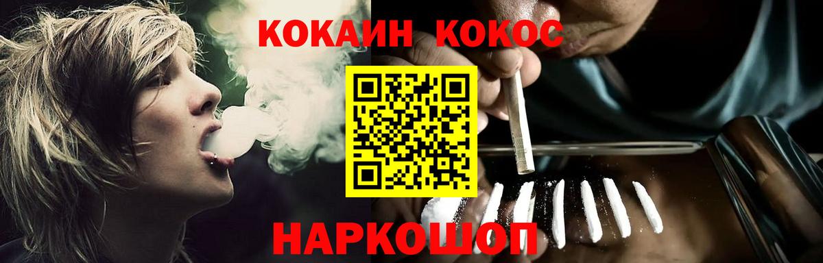 Кокаин Columbia  Вход с VPN  COCAIN  Волжск 