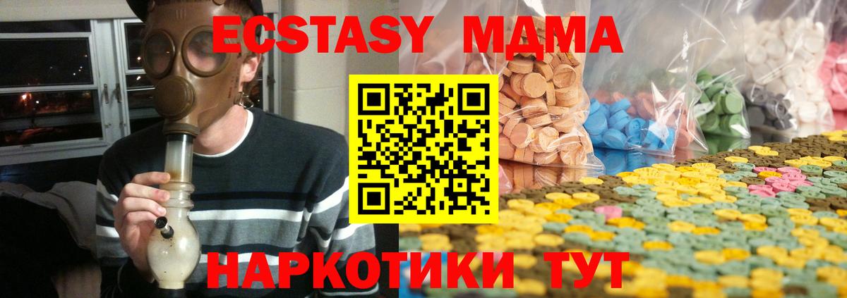 Ecstasy MDMA  мега ссылки  Экстази  Волжск  Вход с VPN  Экстази VHQ 