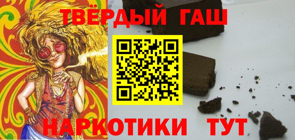 Гашиш индика сатива Волжск