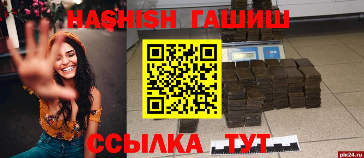 Волжск  ГАШИШ Изолятор  ГАШИШ  ГАШ AMNESIA HAZE  Вход с VPN 