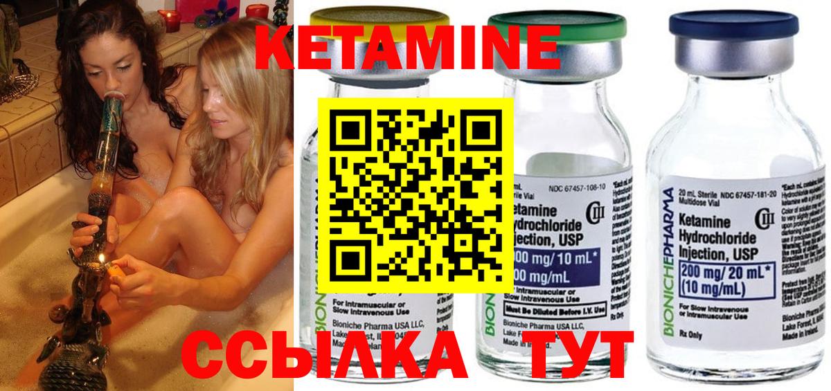 КЕТАМИН VHQ Волжск