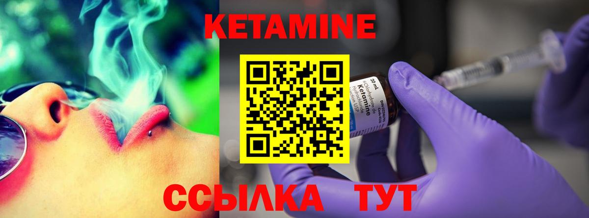 Волжск  КЕТАМИН ketamine  Вход с VPN 
