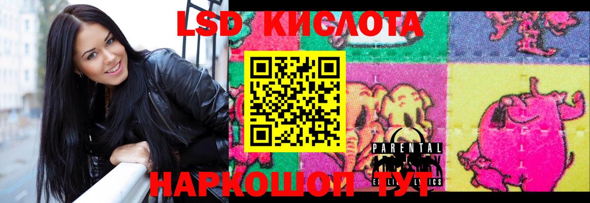 Лсд 25 экстази кислота  ЛСД экстази ecstasy  Вход с VPN  Волжск 