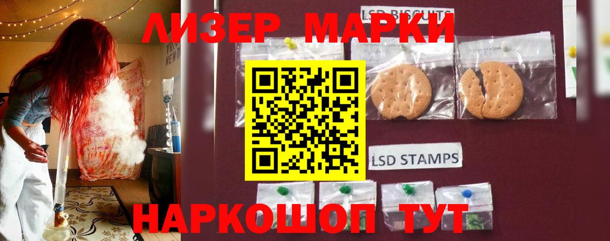 LSD-25 экстази кислота Волжск