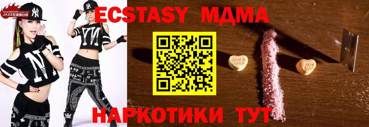 Волжск  МДМА Molly  MDMA VHQ  МДМА  Вход с VPN 