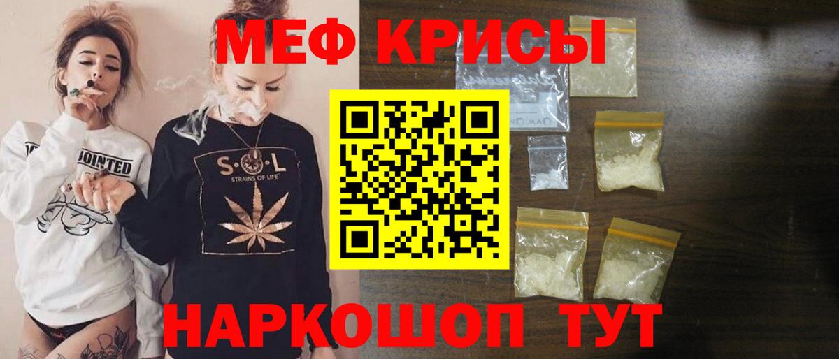 Волжск  МЯУ-МЯУ mephedrone  Вход с VPN  Меф  МЕФ кристаллы 
