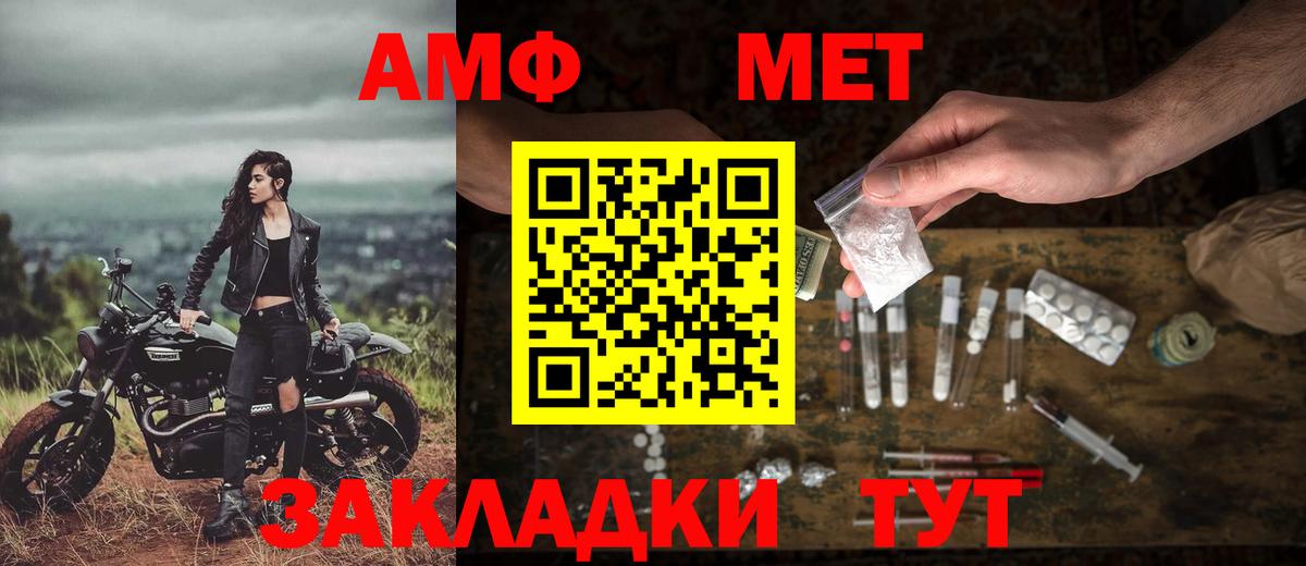 Метамфетамин мет  Вход с VPN  Волжск  Метамфетамин мет 