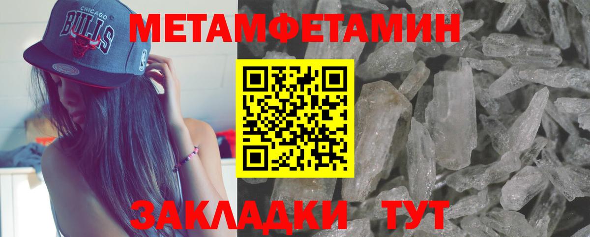 Первитин Декстрометамфетамин 99.9% Волжск