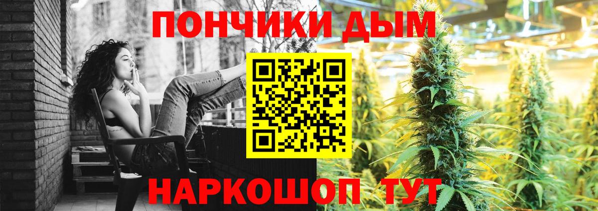 Шишки марихуана индика  Вход с VPN  Канабис гибрид  Каннабис White Widow  Волжск 
